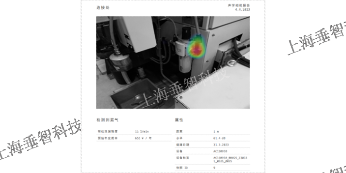 重庆AI智能声学成像仪真空泄漏检测