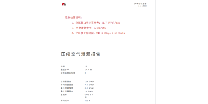 上海氣體泄漏聲學(xué)成像儀閥門/法蘭泄漏定位檢測 歡迎咨詢 上海垂智供應(yīng)鏈科技供應(yīng)