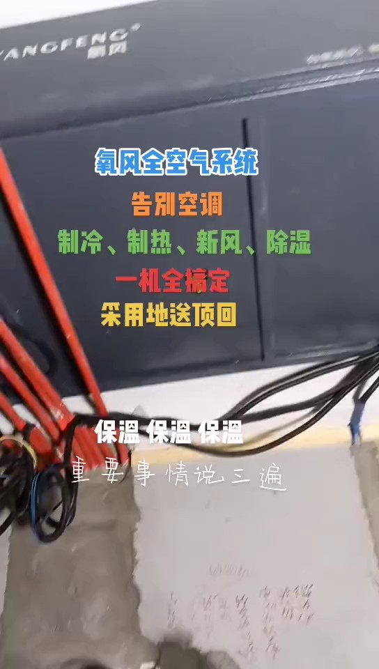 上海顶地辐射制冷空调五恒系统有必要安装吗,五恒系统