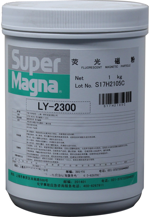 SUPER系列探伤用荧光磁粉LY-2300