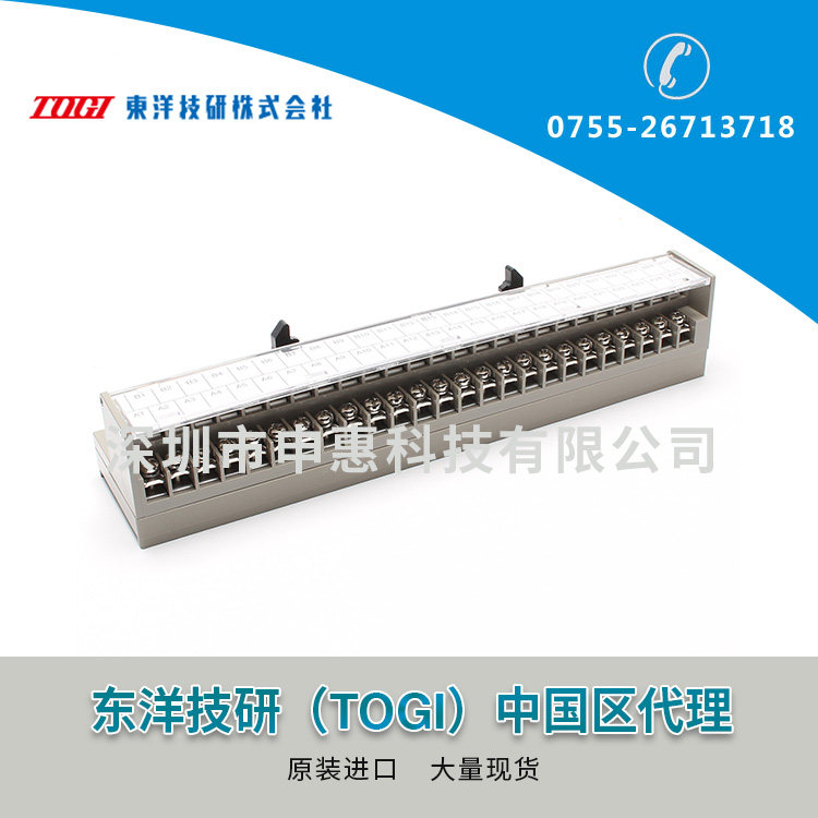 東洋技研TOGIPLC接線端子PCN7-1J50