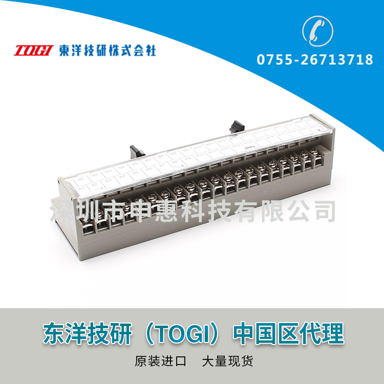 東洋技研TOGIPLC接線端子PCN7-1T40