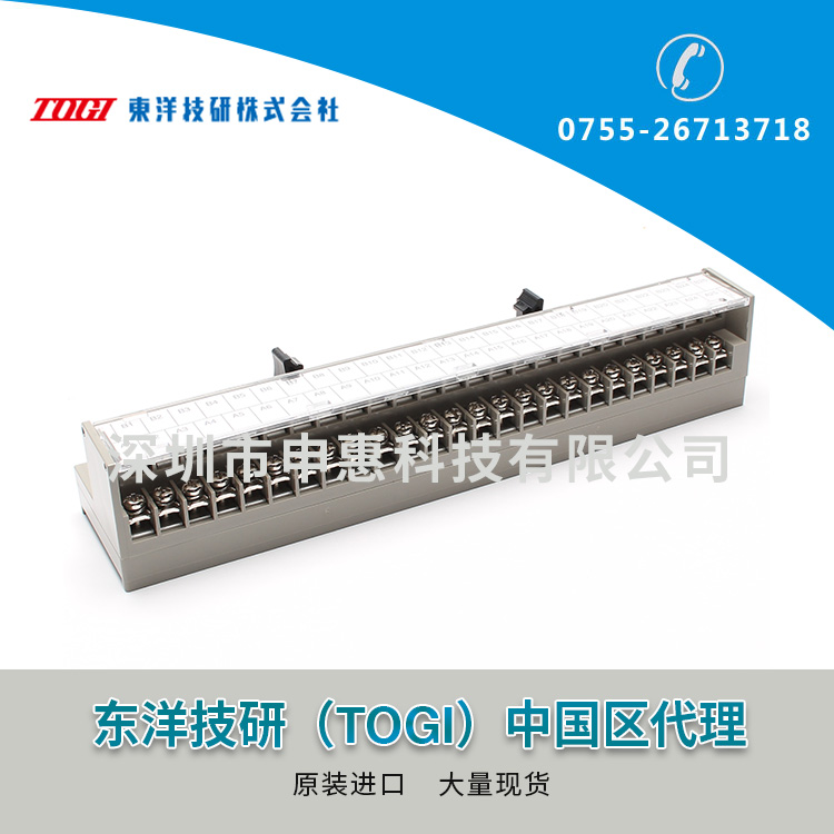 東洋技研TOGIPLC接線端子PCN7-1T50
