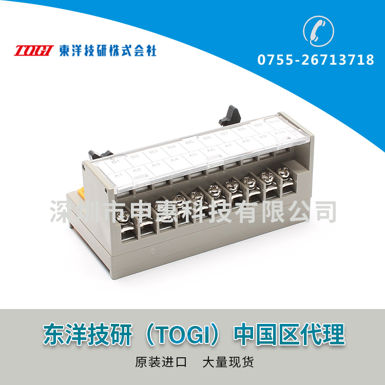東洋技研TOGIPLC接線端子PCN7-1J20