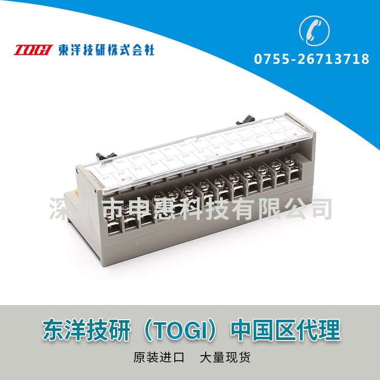 東洋技研TOGIPLC接線端子PCN7-1J26