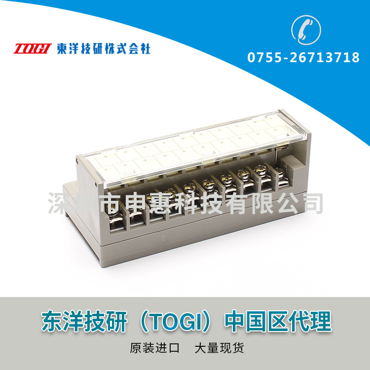 東洋技研TOGIPLC接線端子PCN-COM201P