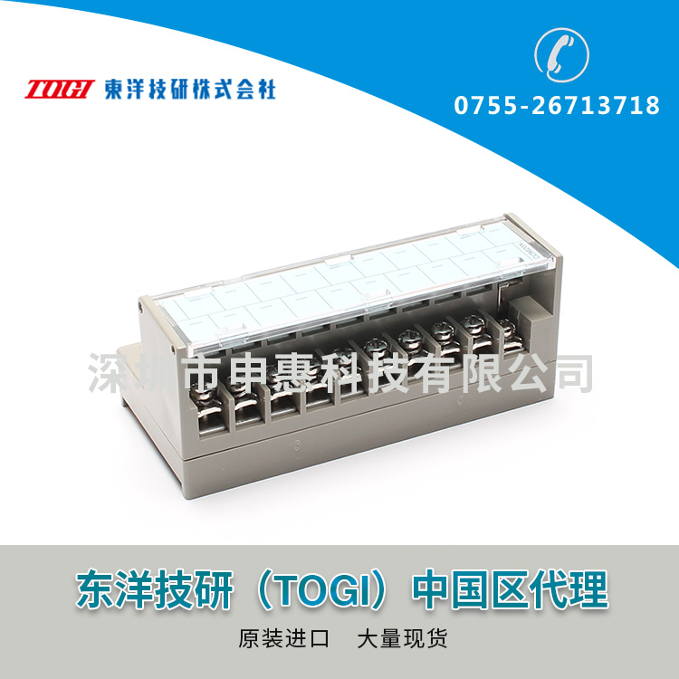 東洋技研TOGIPLC接線端子PCN-COM201N
