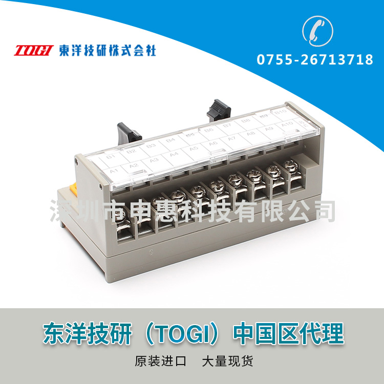 東洋技研TOGIPLC接線端子PCN7-1T20
