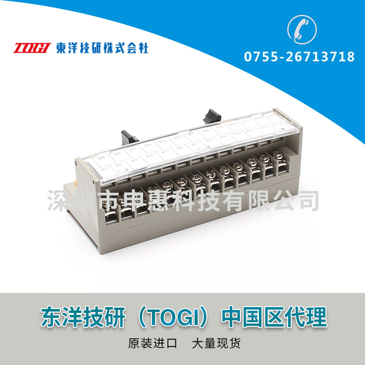 東洋技研TOGIPLC接線端子PCN7-1T26