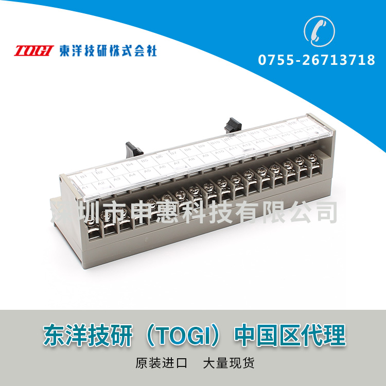 東洋技研TOGIPLC接線端子PCN7-1T34