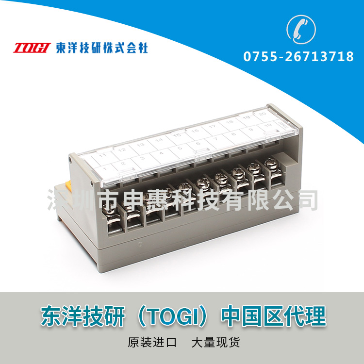 東洋技研TOGIPLC接線端子PCN7-2M20A
