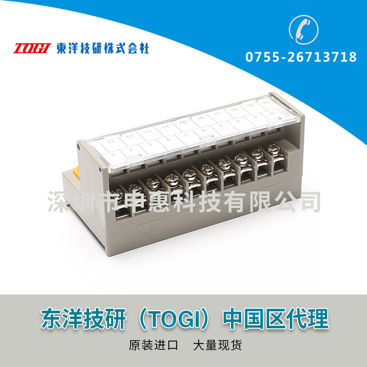 東洋技研TOGIPLC接線端子PCN7-2M20B