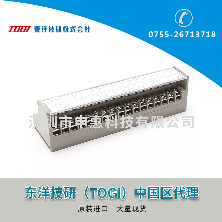 東洋技研TOGIPLC接線端子PCN7-2M34A
