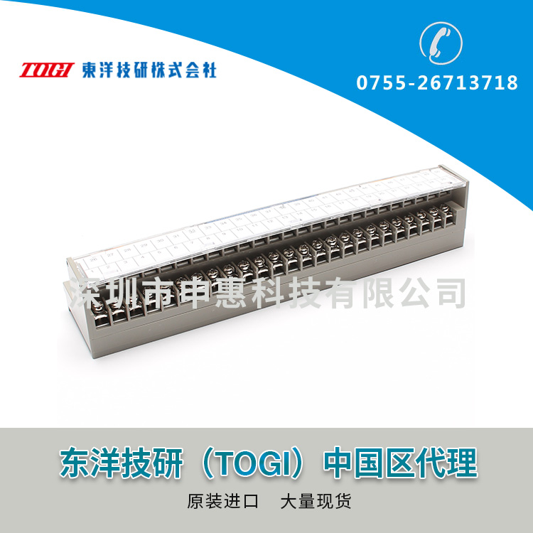 東洋技研TOGIPLC接線端子PCN7-2M50A