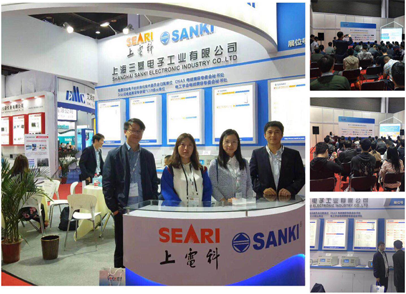 上海光大會展中心-第十七屆電磁兼容暨微波展覽會