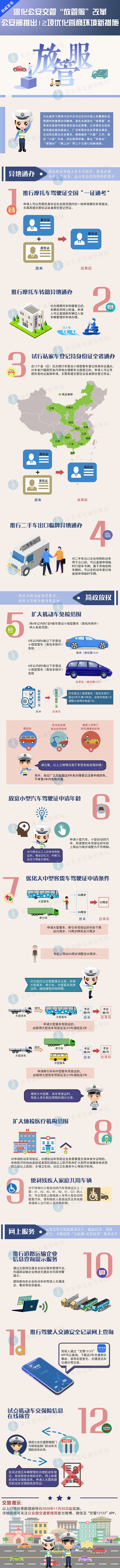 滴滴新聞.jpg