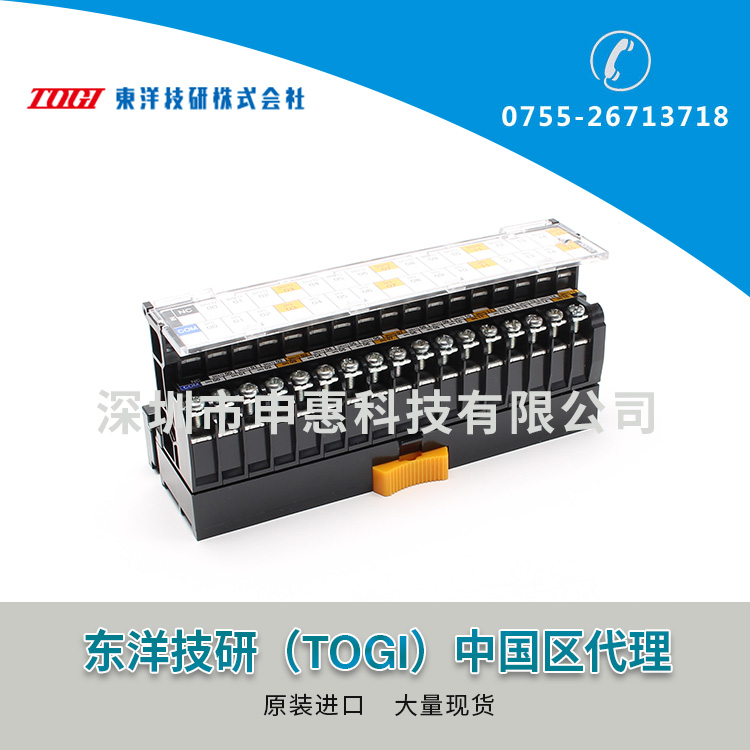 東洋技研TOGIPLC接線端子PCA7-4F40-TB34-O1