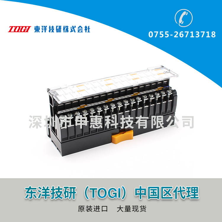 東洋技研TOGIPLC接線端子PCA7-4F40-TB34-M2-X