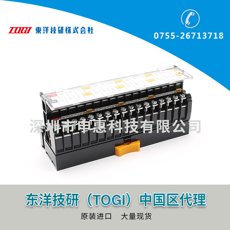 東洋技研TOGIPLC接線端子PCA7-4F40-TB34-O3