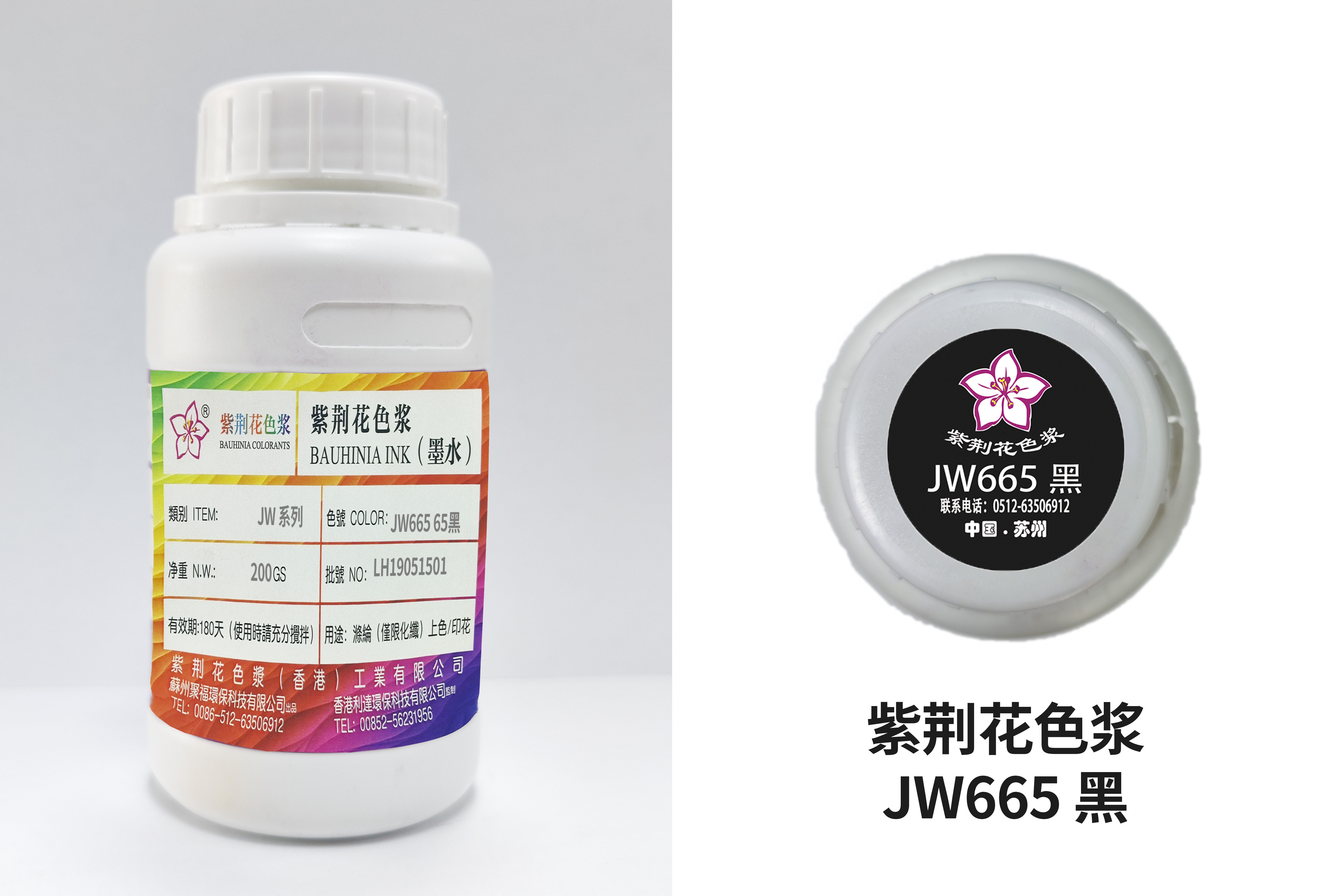 JW665黑色染料