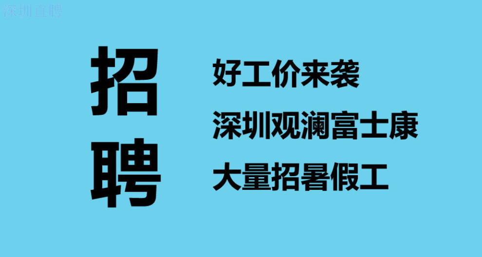 肇慶工廠招聘純工價,招聘