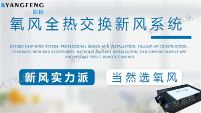 上海安装新风除湿机商家