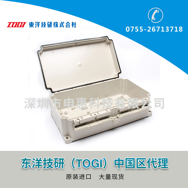 東洋技研TOGI端子盒BOXTH-3LB