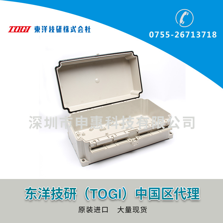 東洋技研TOGI端子盒BOXTH-3HB