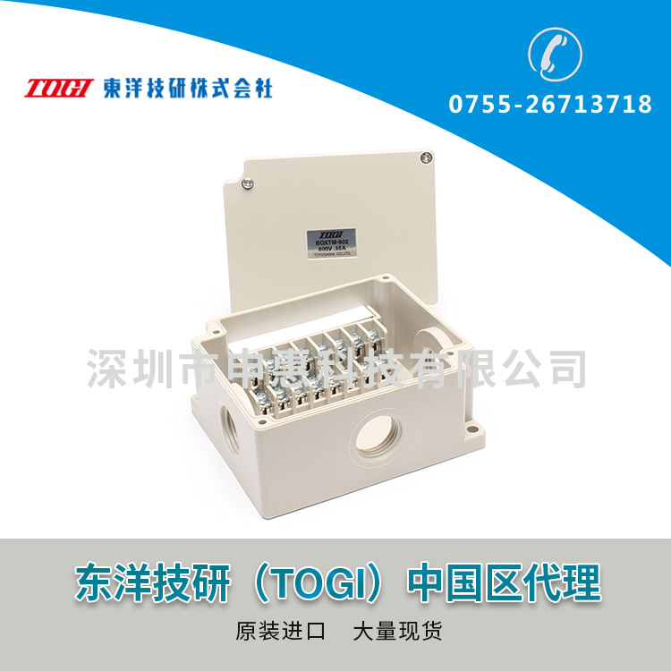 東洋技研TOGI端子盒BOXTM-802