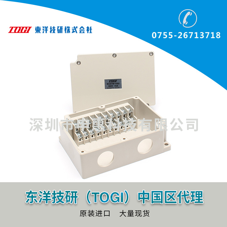 東洋技研TOGI端子盒BOXTM-1002