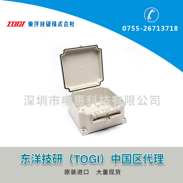 東洋技研TOGI端子盒BOXTH-2LB