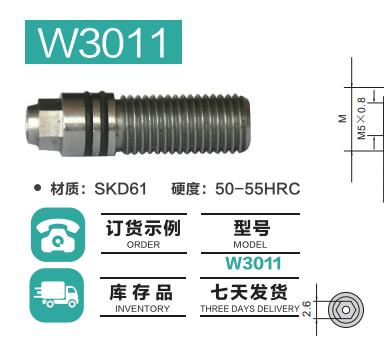 M4*20氮氣噴嘴