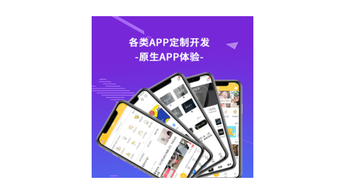 宁夏便民平台APP开发公司,APP开发