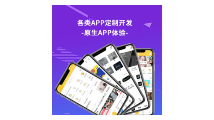 湖南党群服务APP开发定制,APP开发