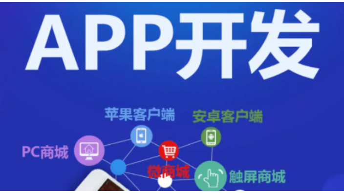 黑龙江知识竞赛APP开发定制,APP开发