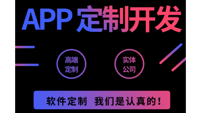 西藏便民平台APP开发多少钱