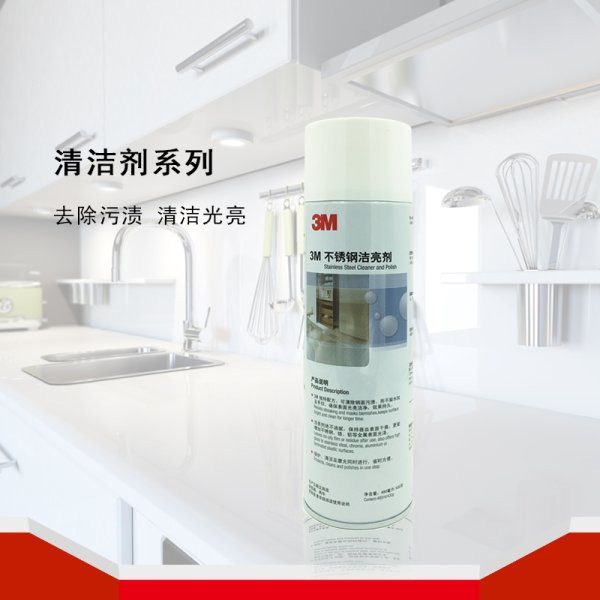 3M 不銹鋼潔亮劑