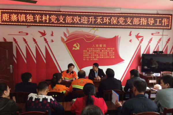 踐行企業責任，助力脫貧攻堅
