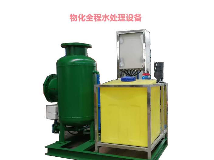 广州冷水机组物化全程水处理装置,物化全程水处理器