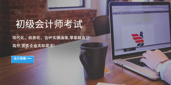 九江企业如何初级会计师趋势 江西威特科技有限公司供应