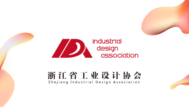 [喜報]我司榮獲浙江省(2020)十佳工業設計獎
