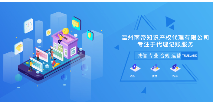 臨海公司會計代理記賬資質
