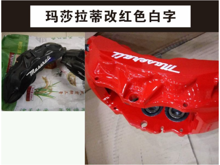 上海蔚來卡鉗改色服務(wù)