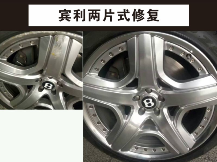 上海豪车轮毂翻新修复方法