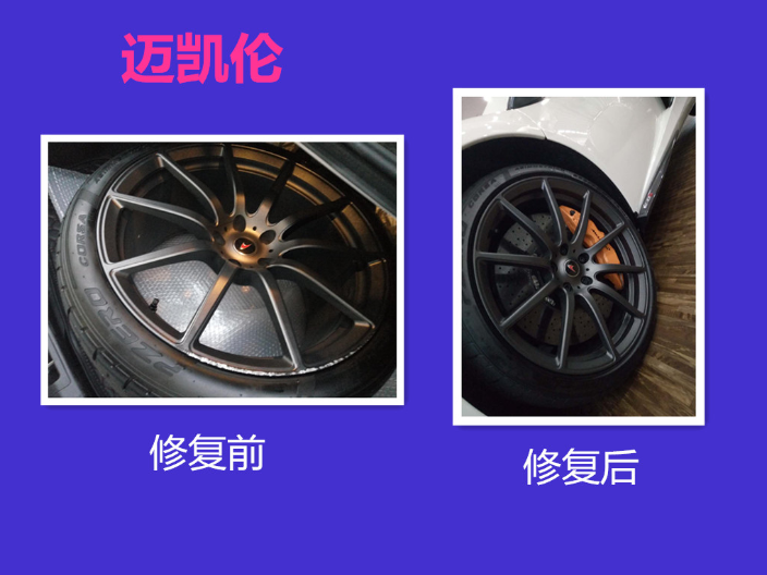 上海大众轮毂失圆修复技术
