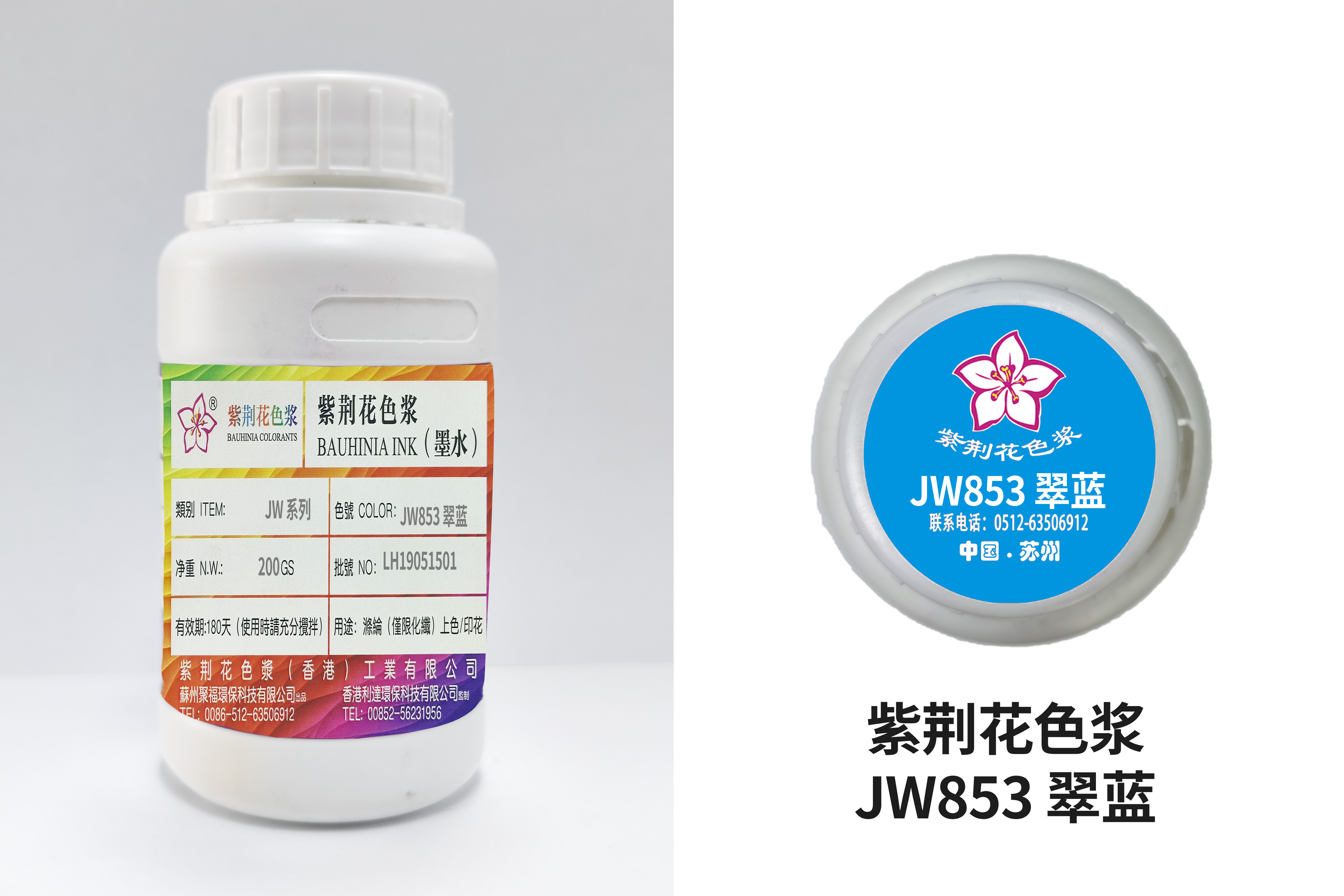 JW853翠蓝染料