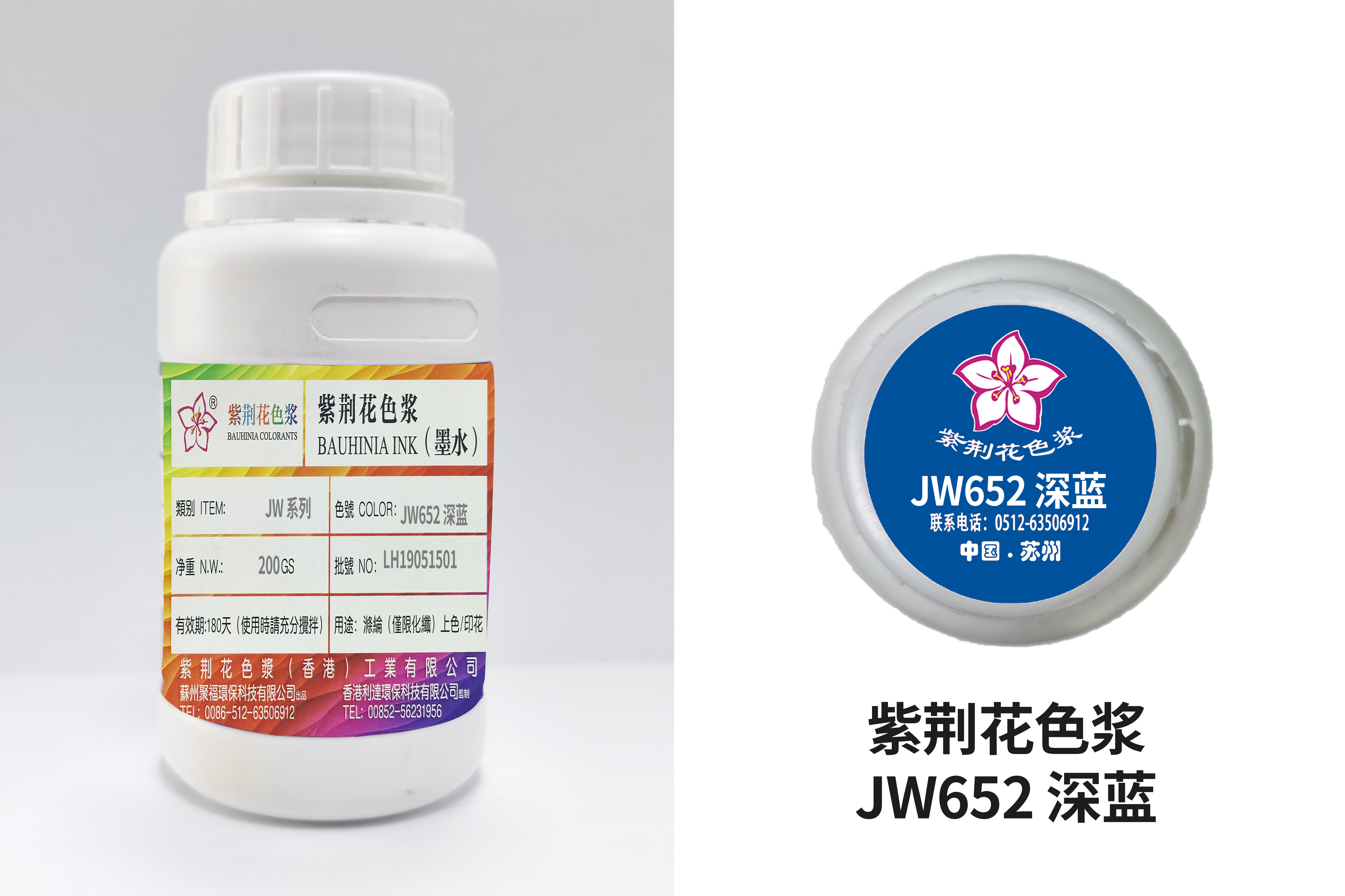 JW652深蓝染料
