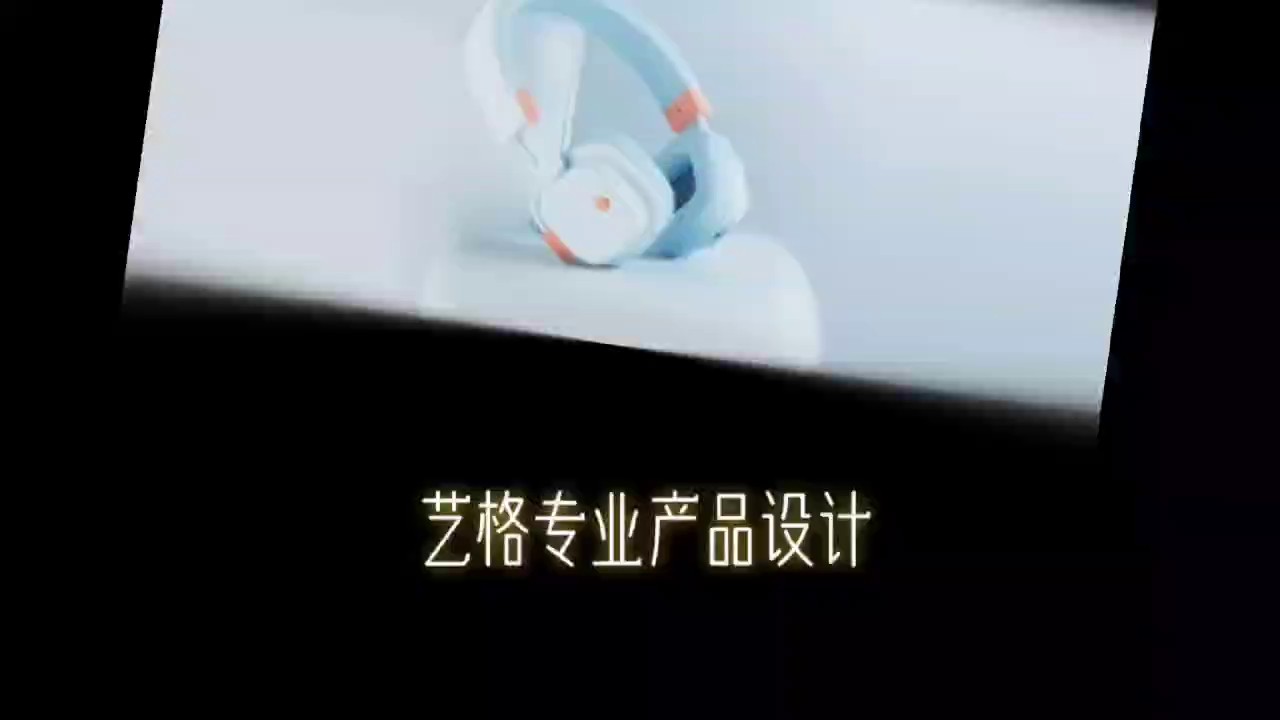 艺格外观设计磁吸无线充,艺格