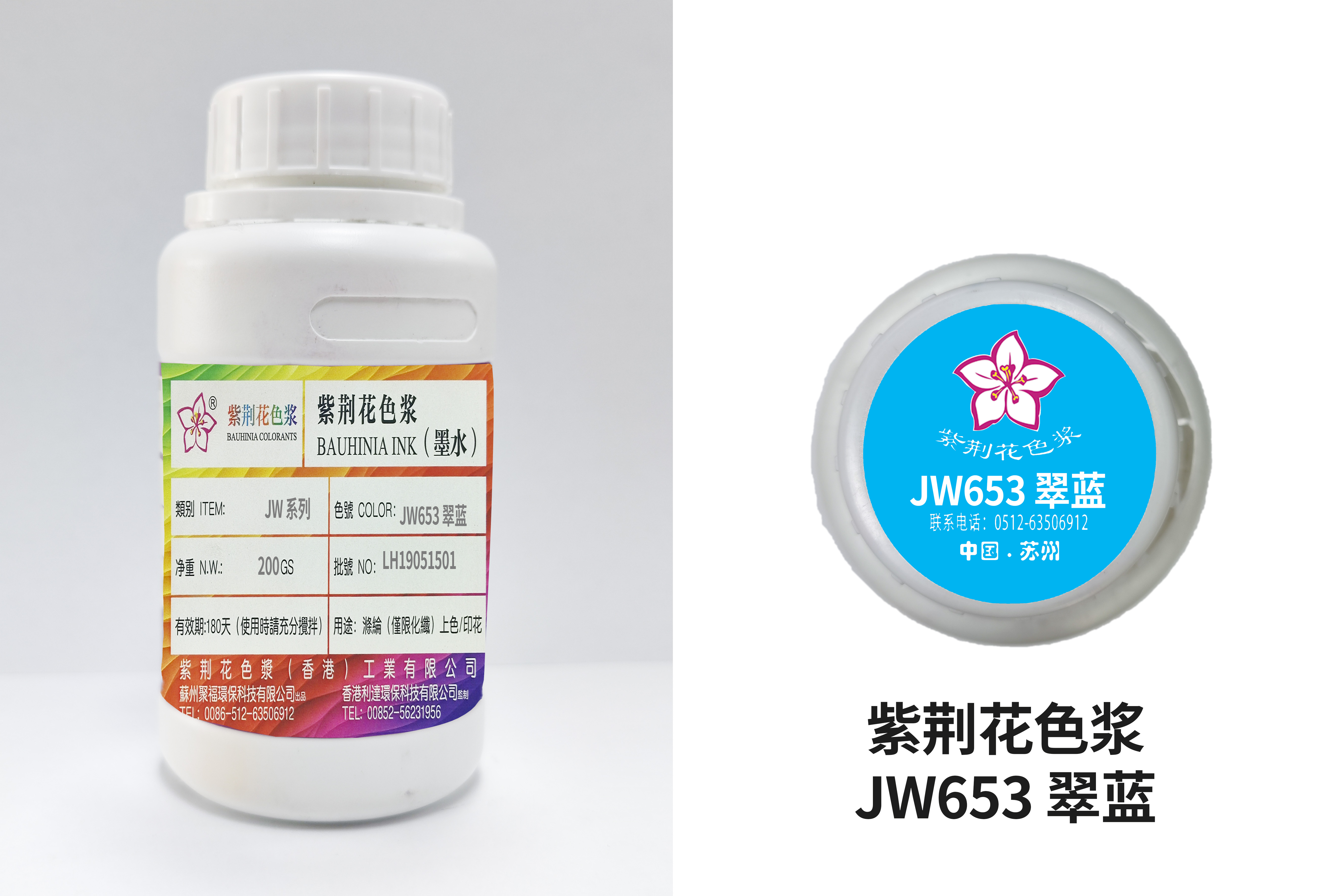 JW653翠蓝染料
