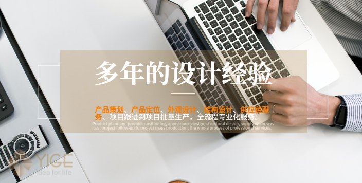 艺格结构设计头戴设备,艺格